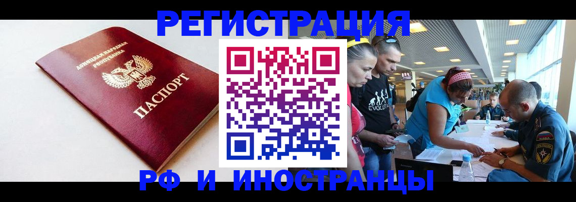 регистрация ребёнка вместе с родителем в Балабаново