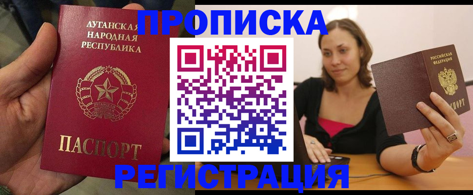 подбор собственника для прописки в Балабаново