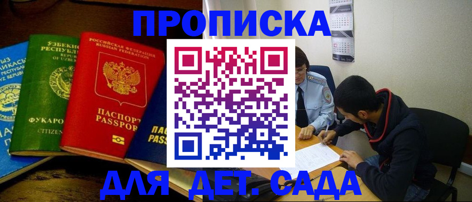 услуги по регистрации по РВП в Балабаново